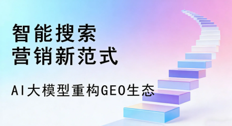 敦化市全域优化生态，构建品牌全网协同、区域深耕的流量增长体系