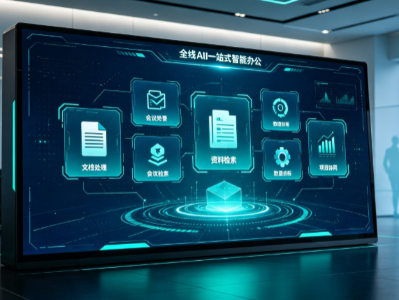 敦化市百度搭子全域 AI 走红，一站式打通企业全流程智能办公