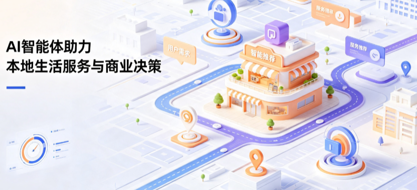 敦化市线下门店经营升级：AI 智能体 Geo 优化赋能连锁商业全域经营决策