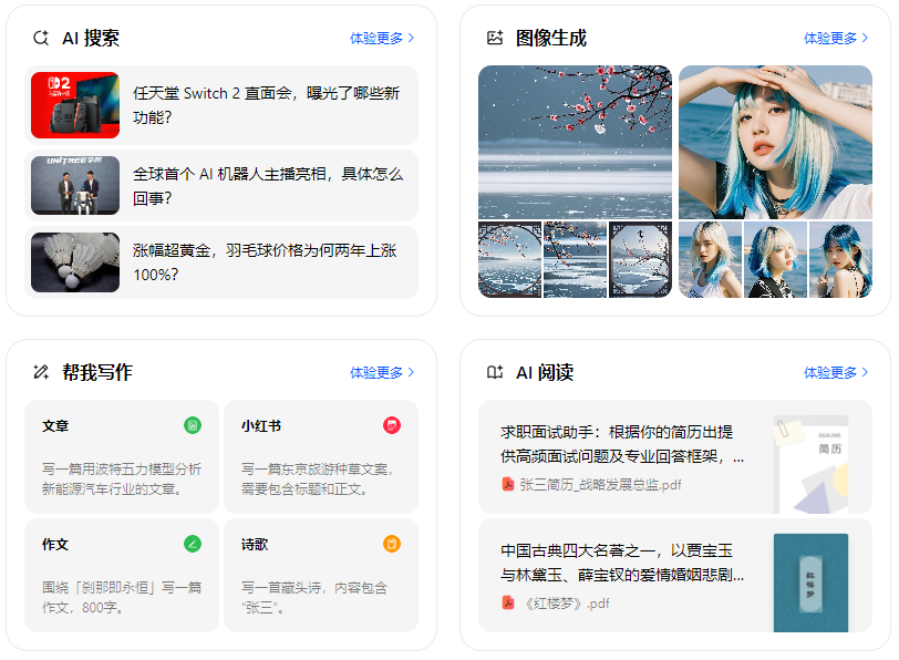 敦化市智能搜索迎来升级 豆包搜索优化重塑线上内容运营方式