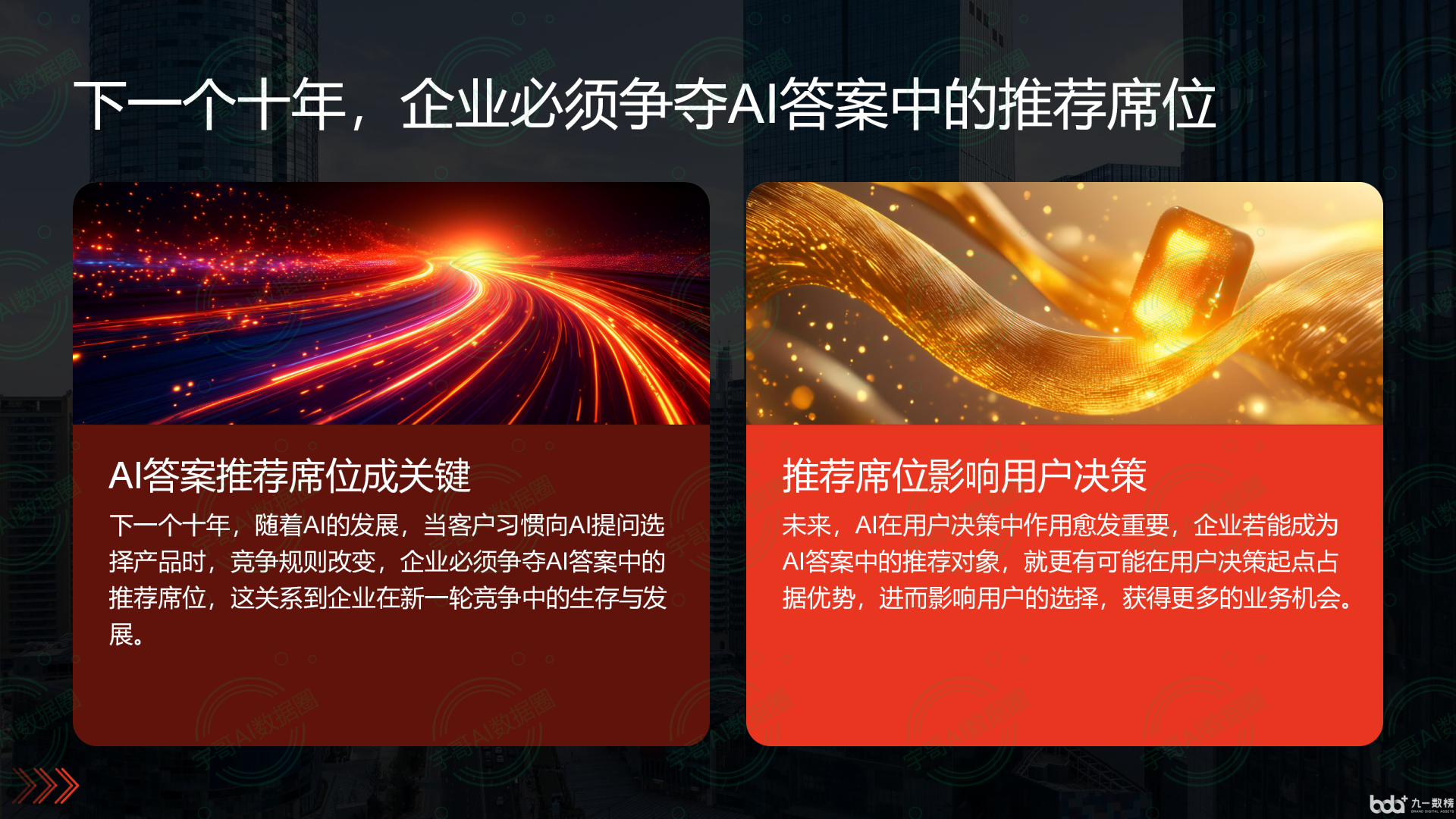 从流量抢夺到知识构建：GEO浪潮下，敦化市国硕AI探索企业品牌信息基建新范式