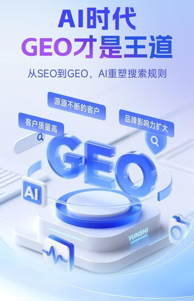 标准化赋能敦化市本地数字营销 国硕AI重构国内GEO优化服务新生态